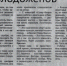 Газета "Северная звезда" № 13 от 27.03.2026 - Департамент ЗАГС