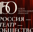 Театры Томска и Северска будут представлять регион на международном фестивале - NIATomsk.Ru