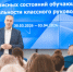 Томских учителей обучат профилактике суицидов среди детей - NIATomsk.Ru