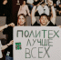 Масштабное техношоу ТПУ «Техновызов-2026» собрало более 3 тыс участников (фото) - ТПУ