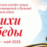 Итоги Межрегионального конкурса творческих работ «Крым - частица Великой России» - Детско-юношеская библиотека