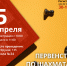 Кубок Галины Немцевой: турнир в Советском районе пройдет 5 апреля - Справедливая Россия