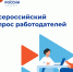 Работодателей Томской области приглашают пройти опрос для формирования прогноза кадровой потребности - Администрация Томской области
