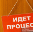 Предпринимателя будут судить после вспышки сальмонеллеза в Стрежевом - News.VTomske.Ru