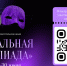 Томичей приглашают на Театральную олимпиаду - Департамент по культуре