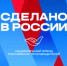 Учреждена новая номинация премии «Экспортер года. Сделано в России» - Департамент по социально-экономическому развитию села
