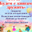школа библиотечной инноватики - МИБС г. Томска