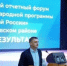 «Единая Россия» начала отчётные форумы в муниципалитетах Томской области - NIATomsk.Ru