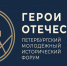 Жителей Томской области приглашают к участию в конкурсах форума «Герои Отечества» - Администрация Томской области