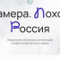 Продлен срок подачи заявок на медиаконкурс «Камера. Поход. Россия» - Администрация Томской области