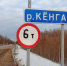 Ограничение движения грузовых транспортных средств на дороге Кедровый – Гарь – Кенга - Департамент транспорта, дорожной деятельности и связи