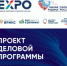 VII Международная выставка-конференция ParkSeason Expo - Департамент архитектуры и строительства