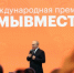 Стартовал шестой сезон Международной премии #МЫВМЕСТЕ - Департамент по вопросам семьи и детей