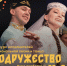 В Томске пройдет конкурс исполнителей национальной песни и танца «Содружество» - Администрация Томской области