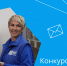 В Томской области продлен конкурс «Земский почтальон» - Администрация Томской области