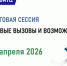 Торгово-закупочная сессия с ТС "Лента" - Департамент потребительского рынка
