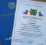 Благодарность за подготовку, организацию и проведение мероприятий, посвященных  80-й годовщине Победы в Великой Отечественной войне 1941-1945 годов - Департамент лесного хозяйства