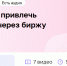 Томских предпринимателей приглашают пройти бесплатный курс по выходу на биржу - Администрация Томской области