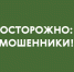 В результате совершения онлайн-сделок жители Томской области лишились более 6 млн рублей - Департамент финансов