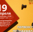 Турнир на Кубок Галины Немцевой: Кировский район, ваш выход! - Справедливая Россия
