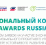 Организации приглашают к участию в конкурсе «Формула устойчивых проектов» - Администрация Томской области