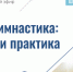 школа библиотечной инноватики - МИБС г. Томска