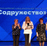 Томские белорусы стали обладателями гран-при областного конкурса «Содружество» - Администрация Томской области