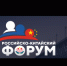 Томских предпринимателей приглашают принять участие в российско-китайском строительном форуме - Департамент архитектуры и строительства