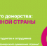 Томичей приглашают принять участие во Всероссийском конкурсе доноров - Департамент здравоохранения