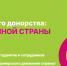 Томичей приглашают принять участие во Всероссийском конкурсе доноров - Администрация Томской области