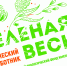 Томская область присоединится к экологическому субботнику - Департамент природных ресурсов и охраны окружающей среды
