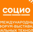 Томичи представили академию активного долголетия на форуме «Социо» - NIATomsk.Ru