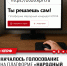 Началось голосование на платформе «Народный кандидат КПРФ» - КПРФ