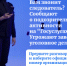 Мошенники обманули жительницу Северска, представившись сотрудниками «домофонной компании» - Департамент потребительского рынка