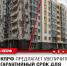 КПРФ предлагает увеличить гарантийный срок для новостроек до 20 лет - КПРФ