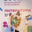 Томская лицеистка стала призёром Всероссийской олимпиады школьников по литературе - Администрация Томской области