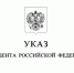 НАЗНАЧЕН ПРЕДСЕДАТЕЛЬ КОЖЕВНИКОВСКОГО РАЙОННОГО СУДА РЕГИОНА - Областной суд