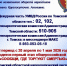 JPG Файл - УМВД Томской области