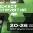 Дайджест мероприятий акселератора «Стартап-Полигон VIII» с 20 по 26 апреля - ТУСУР