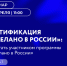 Томские производители узнают о сертификации «Сделано в России» на бесплатном вебинаре - Департамент международных и региональных связей