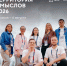 Молодых томичей приглашают на форум «Территория смыслов» - Администрация Томской области