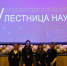 Кванторианки привезли четыре победы с всероссийского конкурса «Лестница наук» - Департамент образования