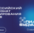 Юных томичей приглашают на чемпионат по пилотированию дронов - Администрация Томской области