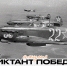 Международная акция «Диктант Победы» пройдёт в ТУСУРе - ТУСУР
