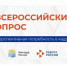 Приглашаем предприятия лесопромышленного комплекса Томской области принять участие в опросе - Департамент лесного хозяйства