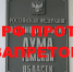 Павел Юденко: Запрещать акции коммунистов становится в Томске недоброй традицией! Чиновники против шествия на 1 мая - КПРФ