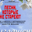 Концерт, посвященный Дню Победы, пройдёт в ТУСУРе - ТУСУР