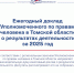 Увеличить - Законодательная Дума