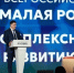 Мэр Иркутска представил опыт города по реализации механизма КРТ на форуме «Малая родина – сила России» - NIATomsk.Ru