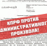 Томские коммунисты подают в суд на мэрию за срыв красного Первомая! - КПРФ